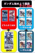 【2026年9月07日販売開始】ガンダム始めよう福袋[GCG_Special]