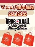 【予約福袋12/29(月)発送開始】【12/14(日)19:00販売開始】フュージョンワールド マススク新年福袋2026 ※商品説明必読※[Special]