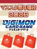 【予約福袋12/29(月)発送開始】【12/14(日)19:00販売開始】デジモンカードゲーム マススク新年福袋2026 ※商品説明必読※[Special]