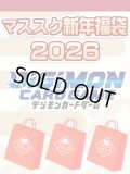 【予約福袋12/29(月)発送開始】【12/14(日)19:00販売開始】デジモンカードゲーム マススク新年福袋2026 ※商品説明必読※[Special]