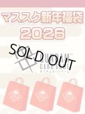 【予約福袋12/29(月)発送開始】【12/14(日)19:00販売開始】ガンダムカードゲーム マススク新年福袋2026 ※商品説明必読※[Special]