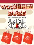 【予約福袋12/29(月)発送開始】【12/14(日)19:00販売開始】ユニオンアリーナ マススク新年福袋2026 ※商品説明必読※[Special]