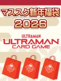 【予約福袋12/29(月)発送開始】【12/14(日)19:00販売開始】ウルトラマンカードゲーム マススク新年福袋2026 ※商品説明必読※[Special]