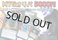 マススクMTG5000円オリパ[Special]