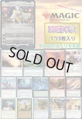 【2022年5月17日販売開始】マススクMTG300円オリパ[Special]