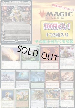 画像1: 【2022年5月17日販売開始】マススクMTG300円オリパ[Special]