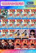 【2026年9月04日販売開始】マススクワンピオリパ10,000[OP_Special]