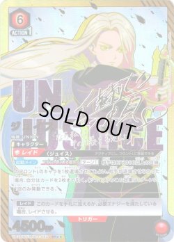 画像1: 【星2パラレル】ジュイス[UA25BT/AND-1-062_SR]【UA25BT/AND収録】