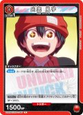 出雲 風子[UA25BT/AND-1-047_C]【UA25BT/AND収録】