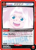 タチアナ[UA25BT/AND-1-065_R]【UA25BT/AND収録】