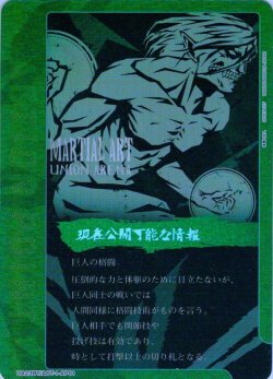 画像1: 【パラレル】アクションポイントカード(進撃の巨人MARTIAL ART)［UA23BT/AOT-1-AP01］【UA23BT/AOT収録】