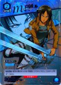 【星1パラレル】ユミル［UA23BT/AOT-1-013_U］【UA23BT/AOT収録】