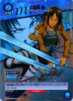 画像1: 【星1パラレル】ユミル［UA23BT/AOT-1-013_U］【UA23BT/AOT収録】