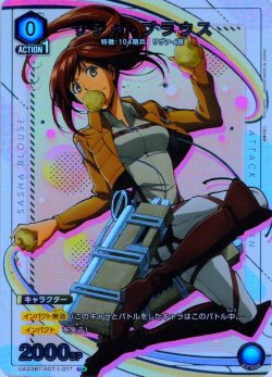 画像1: 【星1パラレル】サシャ・ブラウス［UA23BT/AOT-1-017_U］【UA23BT/AOT収録】