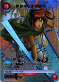 【星1パラレル】サシャ・ブラウス［UA23BT/AOT-1-082_R］【UA23BT/AOT収録】