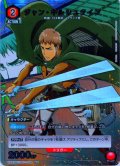 【星1パラレル】ジャン・キルシュタイン［UA23BT/AOT-1-084_U］【UA23BT/AOT収録】
