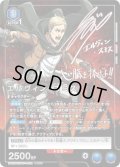 【星2パラレル】エルヴィン・スミス［UA23BT/AOT-1-002_SR］【UA23BT/AOT収録】