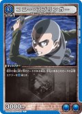 コニー・スプリンガー［UA23BT/AOT-1-016_C］【UA23BT/AOT収録】