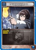 サシャ・ブラウス［UA23BT/AOT-1-017_U］【UA23BT/AOT収録】