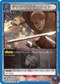 ジャン・キルシュタイン［UA23BT/AOT-1-018_C］【UA23BT/AOT収録】