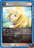 ヒストリア・レイス［UA23BT/AOT-1-020_U］【UA23BT/AOT収録】