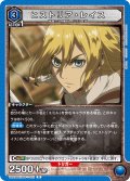 ヒストリア・レイス［UA23BT/AOT-1-021_R］【UA23BT/AOT収録】