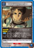 エレン・イェーガー［UA23BT/AOT-1-027_R］【UA23BT/AOT収録】