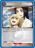 思い出［UA23BT/AOT-1-029_C］【UA23BT/AOT収録】