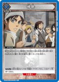 掃除［UA23BT/AOT-1-031_C］【UA23BT/AOT収録】