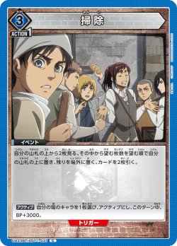 画像1: 掃除［UA23BT/AOT-1-031_C］【UA23BT/AOT収録】