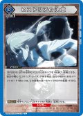 ヒストリアの決意［UA23BT/AOT-1-033_U］【UA23BT/AOT収録】