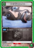 ロッド・レイス［UA23BT/AOT-1-037_C］【UA23BT/AOT収録】