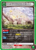ロッド・レイス(巨人)［UA23BT/AOT-1-038_R］【UA23BT/AOT収録】