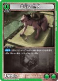車力の巨人［UA23BT/AOT-1-039_U］【UA23BT/AOT収録】