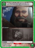無垢の巨人(髭がある巨人)［UA23BT/AOT-1-043_C］【UA23BT/AOT収録】