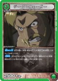 ジーク・イェーガー［UA23BT/AOT-1-047_R］【UA23BT/AOT収録】