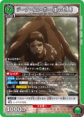 ジーク・イェーガー(獣の巨人)［UA23BT/AOT-1-048_SR］【UA23BT/AOT収録】