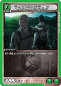 ライナー・ブラウン［UA23BT/AOT-1-059_U］【UA23BT/AOT収録】