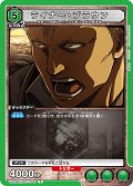 ライナー・ブラウン［UA23BT/AOT-1-060_R］【UA23BT/AOT収録】