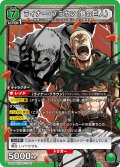 ライナー・ブラウン(鎧の巨人)［UA23BT/AOT-1-061_SR］【UA23BT/AOT収録】