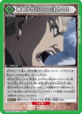 勝負は今!!ここで決める!!［UA23BT/AOT-1-064_R］【UA23BT/AOT収録】