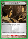 マーレの戦士［UA23BT/AOT-1-065_U］【UA23BT/AOT収録】