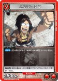 ハンジ・ゾエ［UA23BT/AOT-1-069_R］【UA23BT/AOT収録】