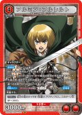 アルミン・アルレルト［UA23BT/AOT-1-077_SR］【UA23BT/AOT収録】