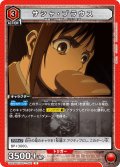 サシャ・ブラウス［UA23BT/AOT-1-081_U］【UA23BT/AOT収録】