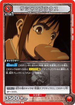 画像1: サシャ・ブラウス［UA23BT/AOT-1-081_U］【UA23BT/AOT収録】