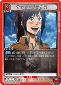 サシャ・ブラウス［UA23BT/AOT-1-082_R］【UA23BT/AOT収録】