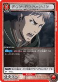 ジャン・キルシュタイン［UA23BT/AOT-1-084_U］【UA23BT/AOT収録】