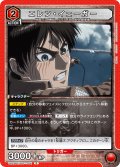 エレン・イェーガー［UA23BT/AOT-1-091_R］【UA23BT/AOT収録】