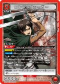 エレン・イェーガー［UA23BT/AOT-1-092_SR］【UA23BT/AOT収録】